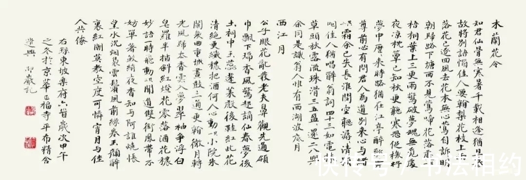 小楷!太意外!邵岩早期的小楷,不仅用颜楷笔意书写,而且功力相当深厚