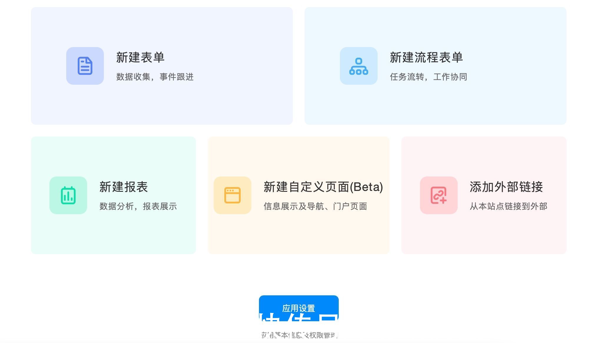 数字化|低代码平台浅析:钉钉宜搭
