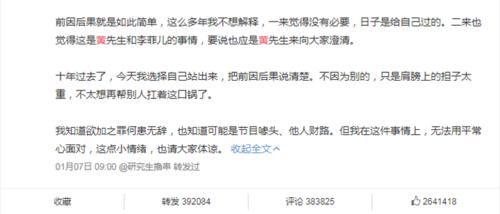 黄晓明发文退出《乘风破浪的姐姐2》，节目组回应迅速，怎么看？