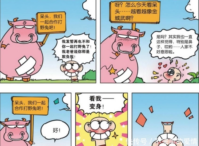 流氓|爆笑校园：旺财“误入母厕”遭重击？么么“呆头弹弓”真好使！