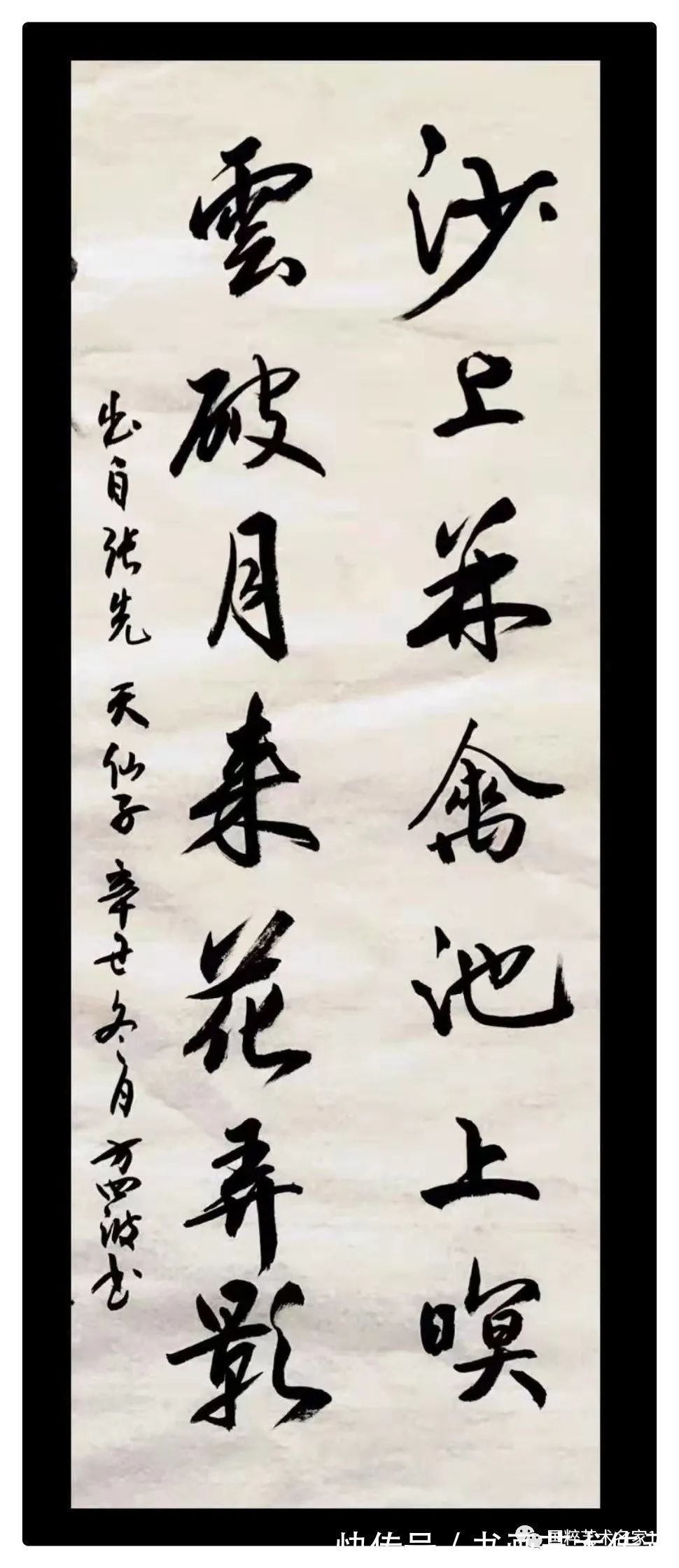 文人风&国粹艺术名家——方四波