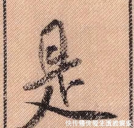 拟古@中华第一美帖米芾《蜀素帖》高清单字,放大后欣赏美得精致!