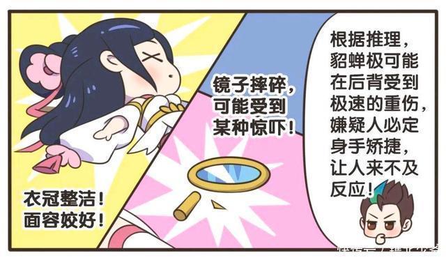 王者荣耀漫画：貂蝉昏倒在房间，时光倒流探查真相让人意想不到。