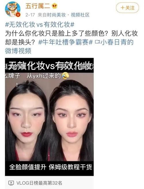 拒绝无效化妆，适合自己的妆容才是真的美！