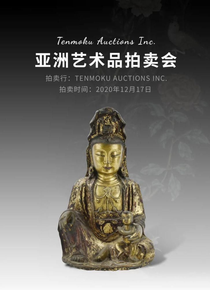  明清|美国私藏齐聚Tenmoku 拍卖会，明清艺术珍品荟萃