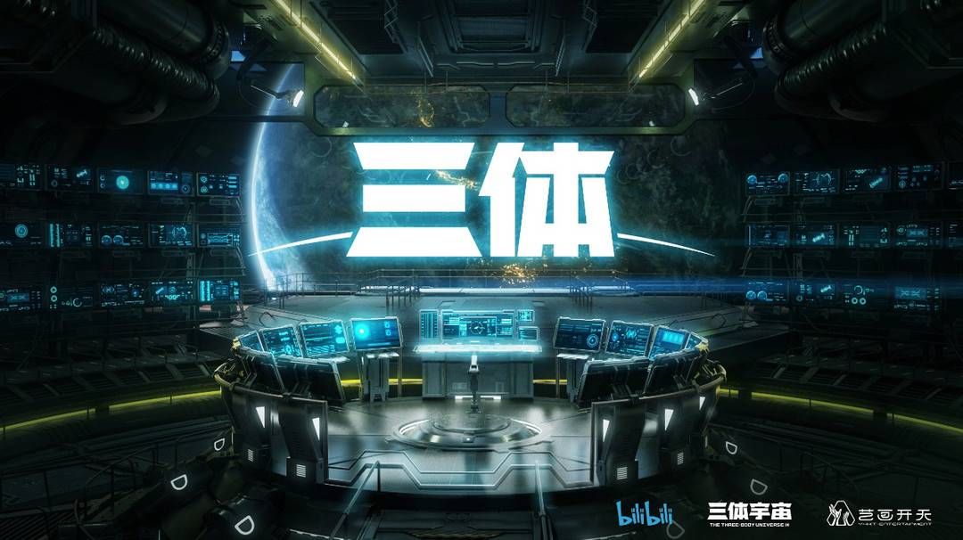 时光代理人|国创动画迎来爆发期 《三体》、《时光代理人》等作品走向全球化