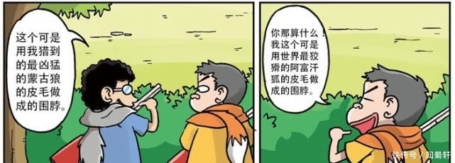 爆笑|爆笑校园:“人皮围脖”举手投降!包子“撒尿函数”获诺贝尔奖?