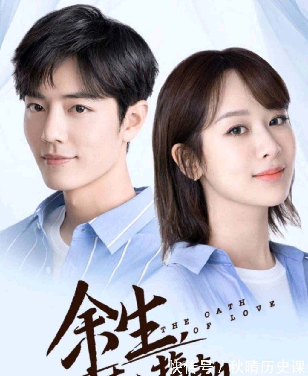 打折扣|护剧失败，《余生请多指教》撤出暑期档，收视率要打折扣了