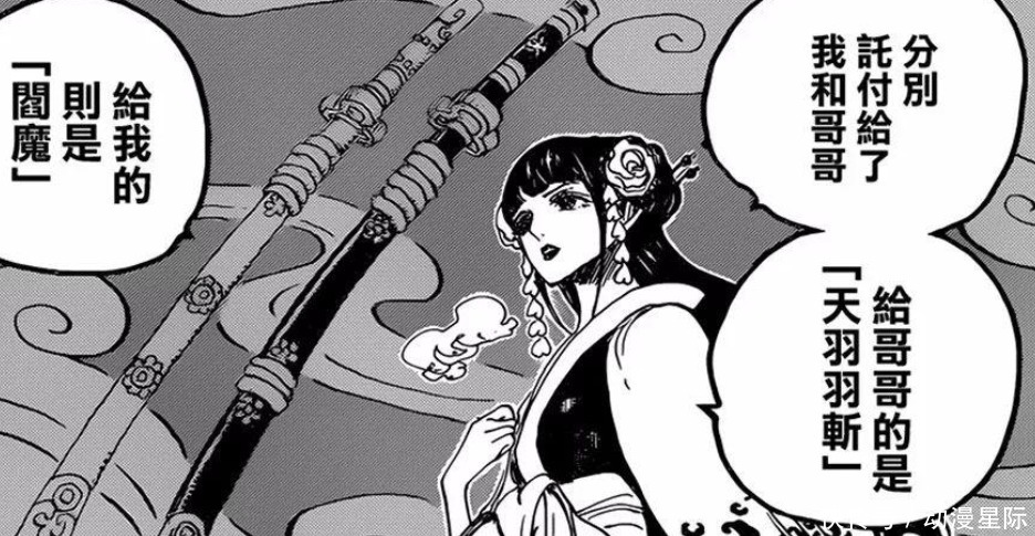 索隆|海贼王:天羽羽斩终结大蛇,索隆修炼黑刀时刻已到,最强剑豪诞生