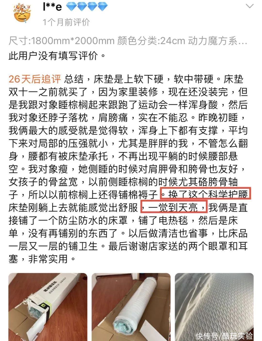 马毛|你想在价值10万元的床垫上滚床单吗？