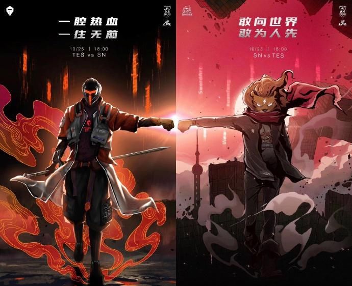 刺客|SN对阵TES的海报来袭，刺客对阵狮子，突出一个帅！