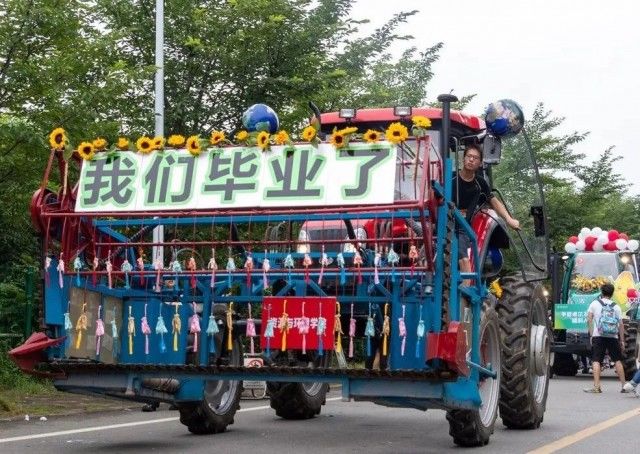 毕业生|太猛了！高校毕业巡游，他们开着“拖拉机”来了……