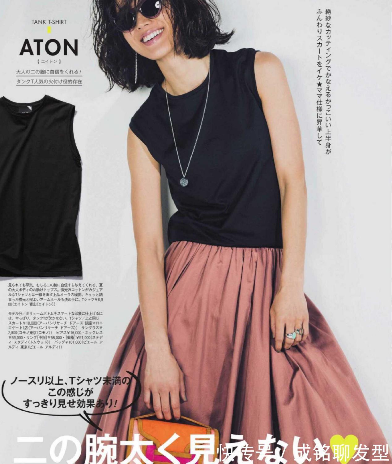 搭配|衣服不在多在搭配，穿搭博主用背心组合出各式时尚范，清凉又养眼