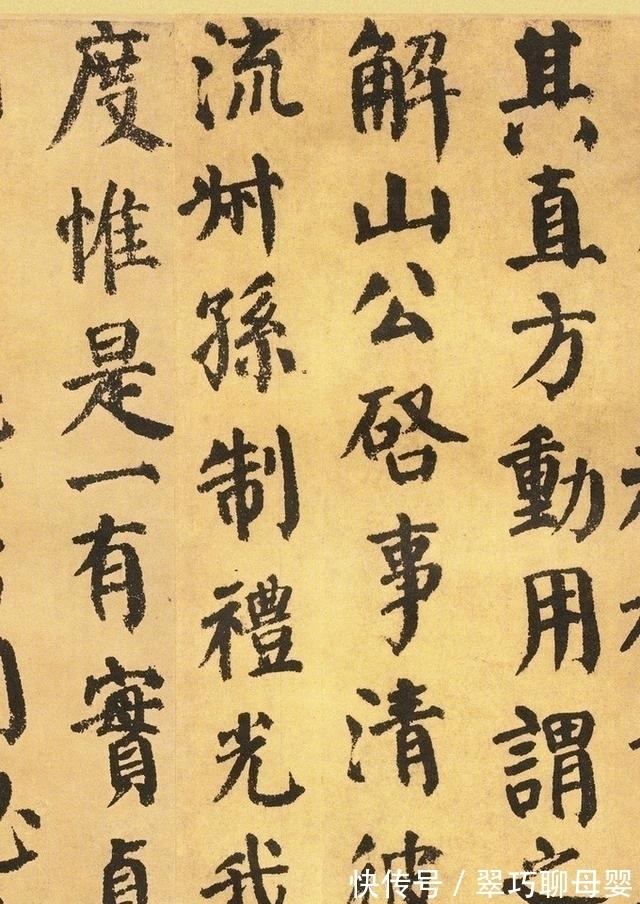 颜真卿$颜真卿遗世的唯一楷书真迹，字字堪称精品，流行1000年而不衰