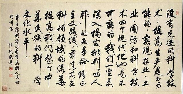 书法界!书法大师任政,德艺双馨,征服了全世界却征服不了祖国专家