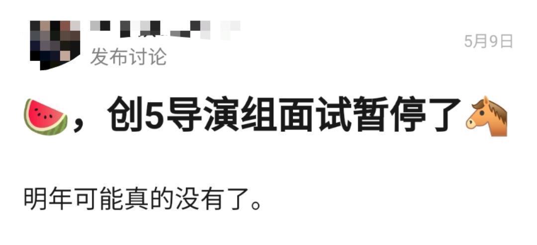 见证|网曝全国停止一切综艺海选网友直呼见证了选秀消亡史