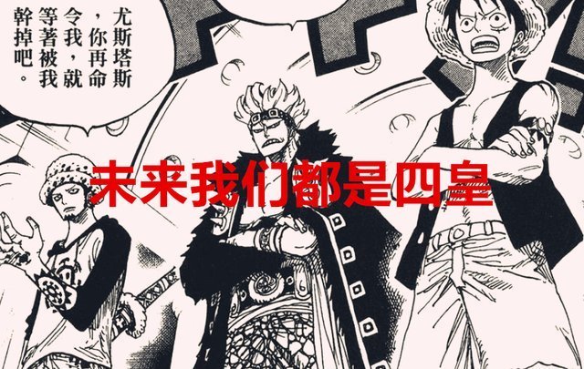 奎因|海贼王1024话解读奎因断臂也是红发所为基德将成下一个白胡子