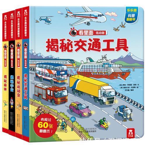 一本好书!给你一扇窗,看看这世界的模样!(科普童书推荐)