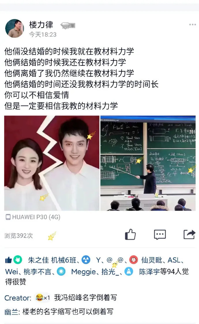 |老师讲起段子来，那场面根本绷不住