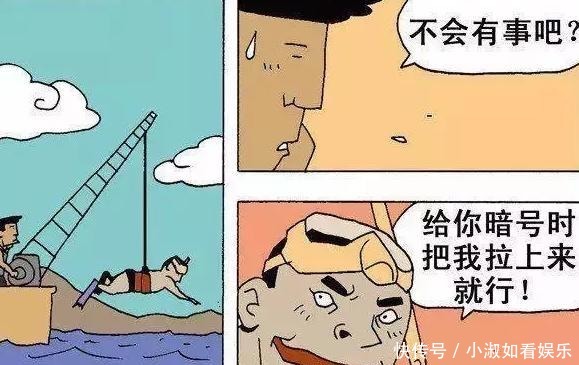 搞笑|搞笑漫画 男子妄想抓美人鱼, 最终自食恶果!