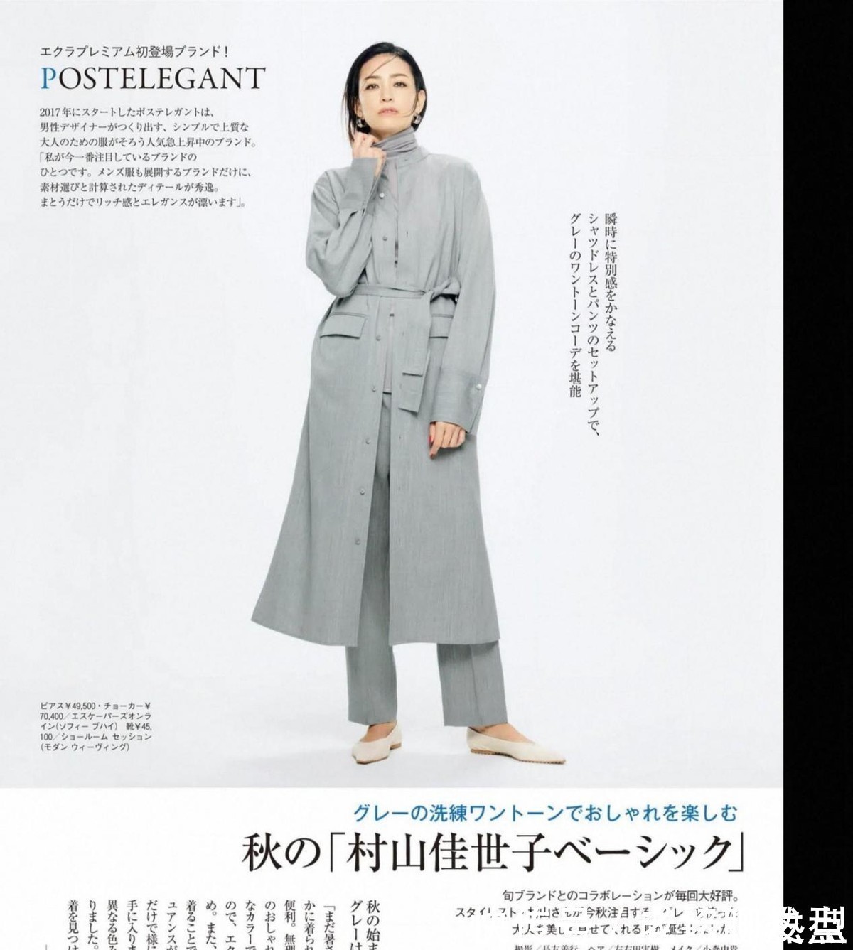 颜色 中年女人不管穿什么,都要记住“显贵”的4个规律,会搭配更高级