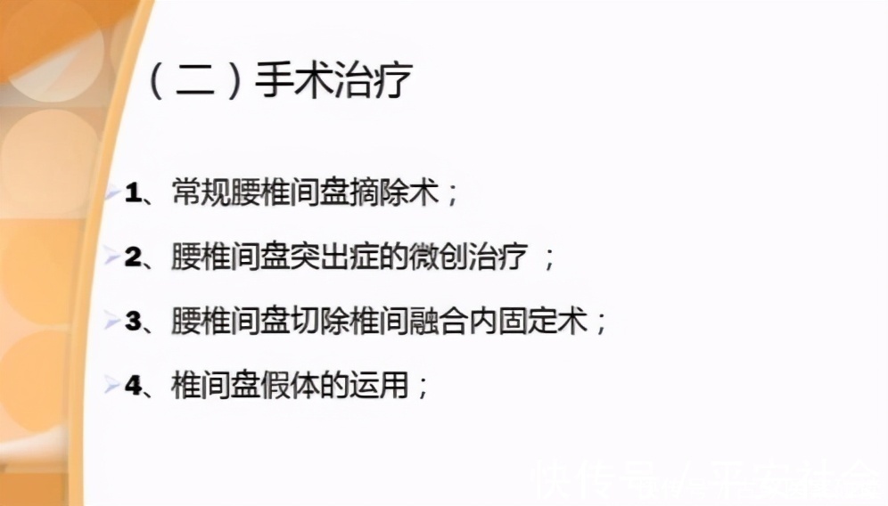 腰腿疼|腰间盘突出压迫神经了,腰腿疼有什么好的治疗方法?医生为您介绍