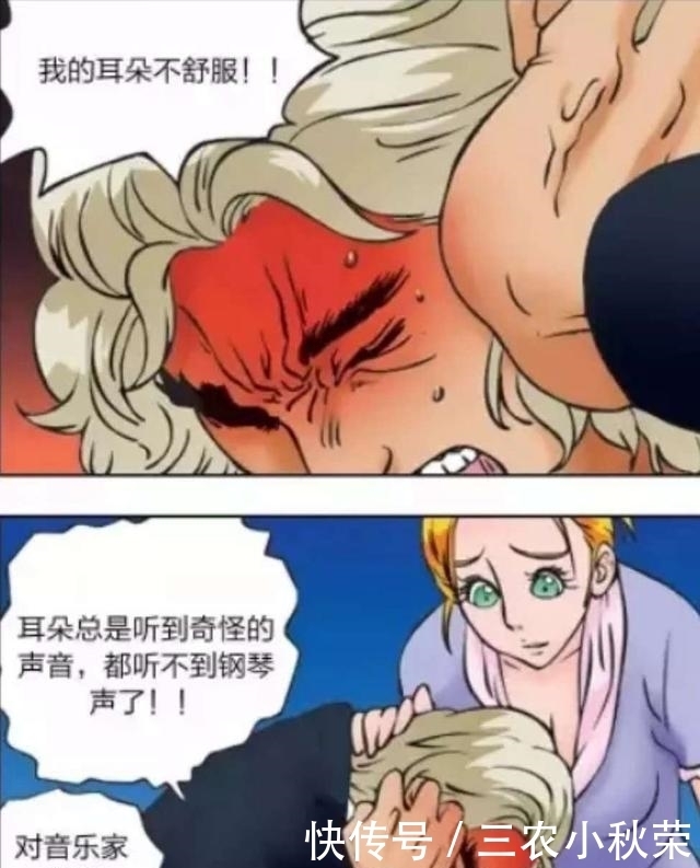 漫画: 你把耳机摘下来就好了!