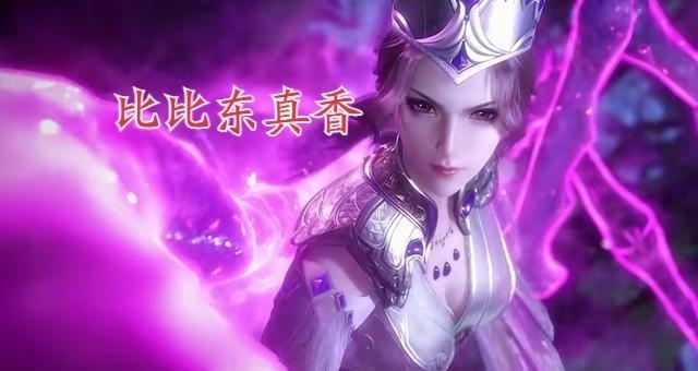 杀神领域|斗罗大陆:红眼唐三VS人身蛛腿,唐三更像坏人,样子又丑又吓人