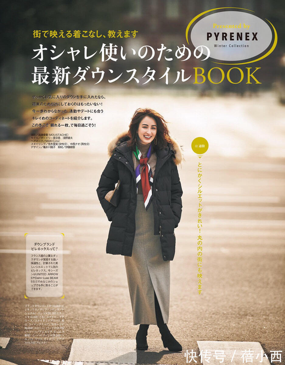 羽绒服|“羽绒服”怎样穿才显瘦?选对颜色和版型是关键,这些技巧够你用