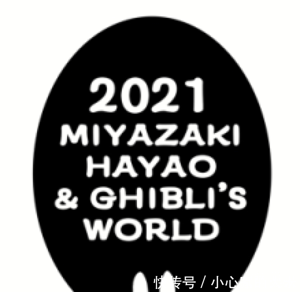 龙猫|官宣!《宫崎骏与吉卜力的世界》将于6月正式亮相北京_娱乐频道_中国青年网