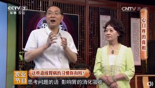 消化吸收|边看手机边吃饭容易伤胃 说了你会听吗？