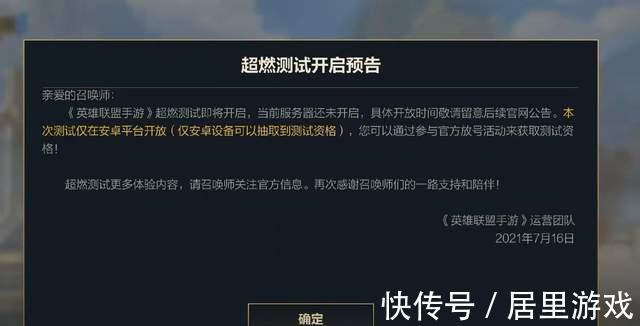 小超梦|国服LOL手游第二次内测：姿态、霸哥等集体反水，狂送内测资格