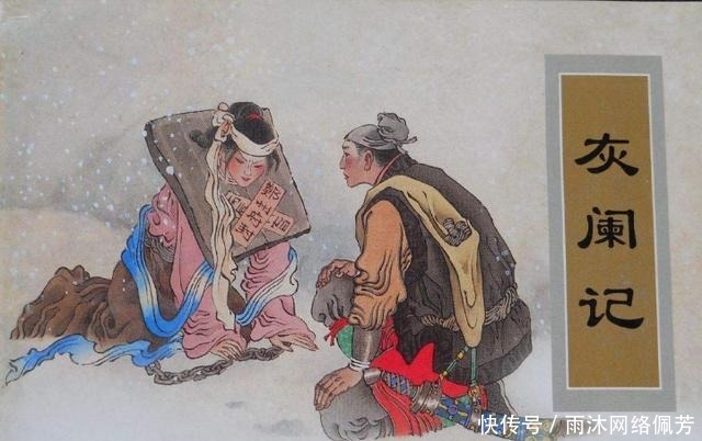 戏曲中为何说清正廉明的官吏面对的敌人的时候,非常强大充满正义