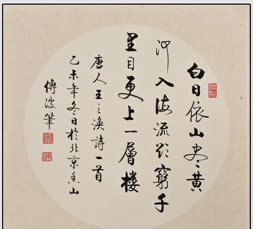 启功|启功为何称自己的书法是“大字报体”原来是被“逼”出来的