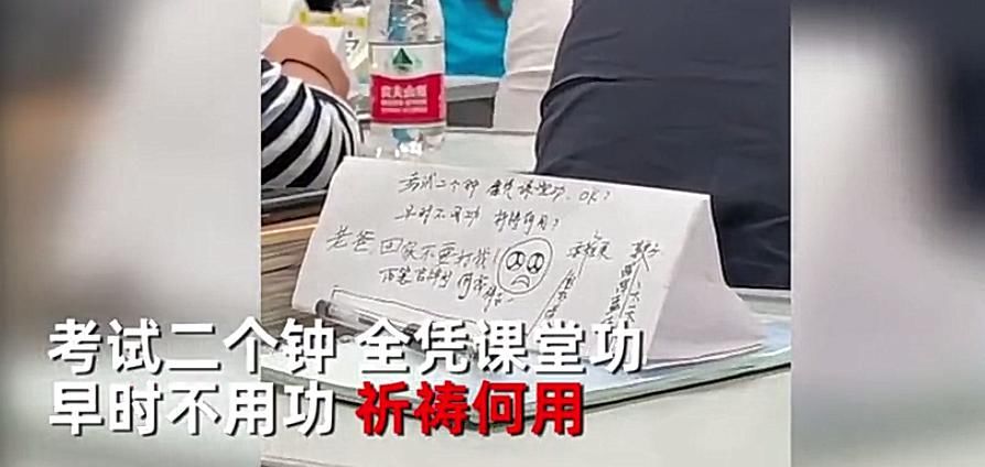 家长会|家长会上孩子的留言，让妈妈泪目，让爸爸无奈，这一届学生太有才