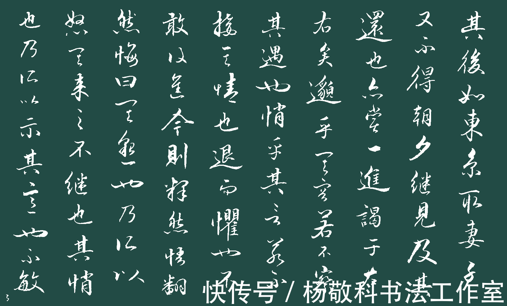 爱博&行书与陈给事书(韩愈)