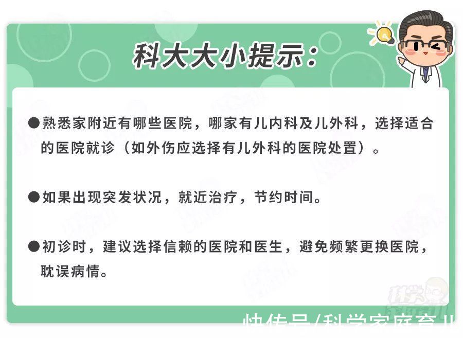 医生|10年儿科医生吐真言：带娃就诊前，做好5项准备，事半功倍