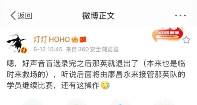 那英|《好聲音》被曝那英將盲選后退出，由著名男歌唱家接替導(dǎo)師位