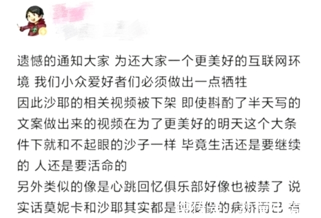 沙耶之歌|B站完全下架沙耶相关视频，却唯独留下手办，这回叔叔解释不清了