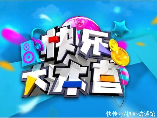 《快乐大本营》下期收视率稳了,看见嘉宾阵容后,导演有眼光