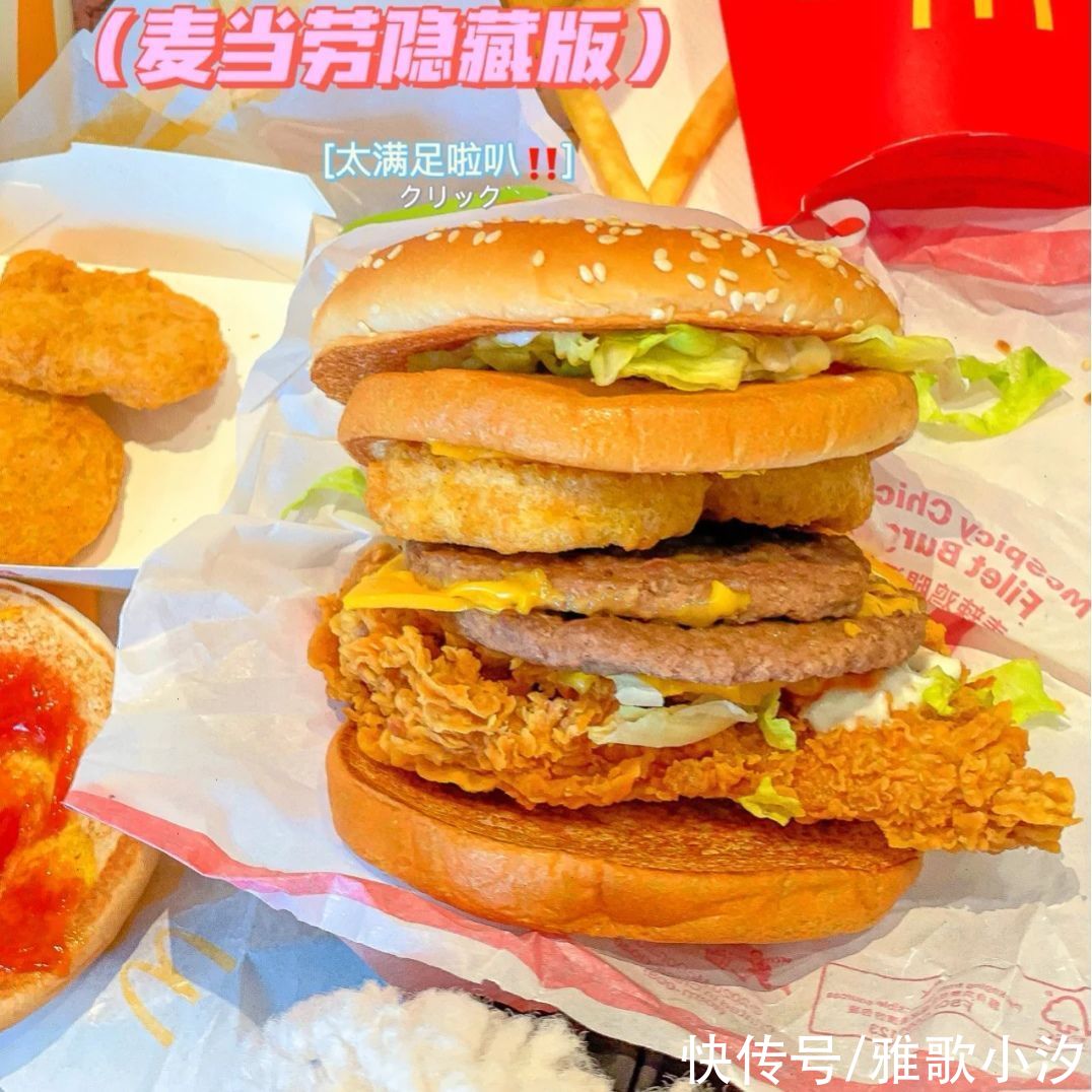汉堡|麦当劳汉堡之“隐藏吃法”，众所周知，麦当劳其实就是“减脂餐”