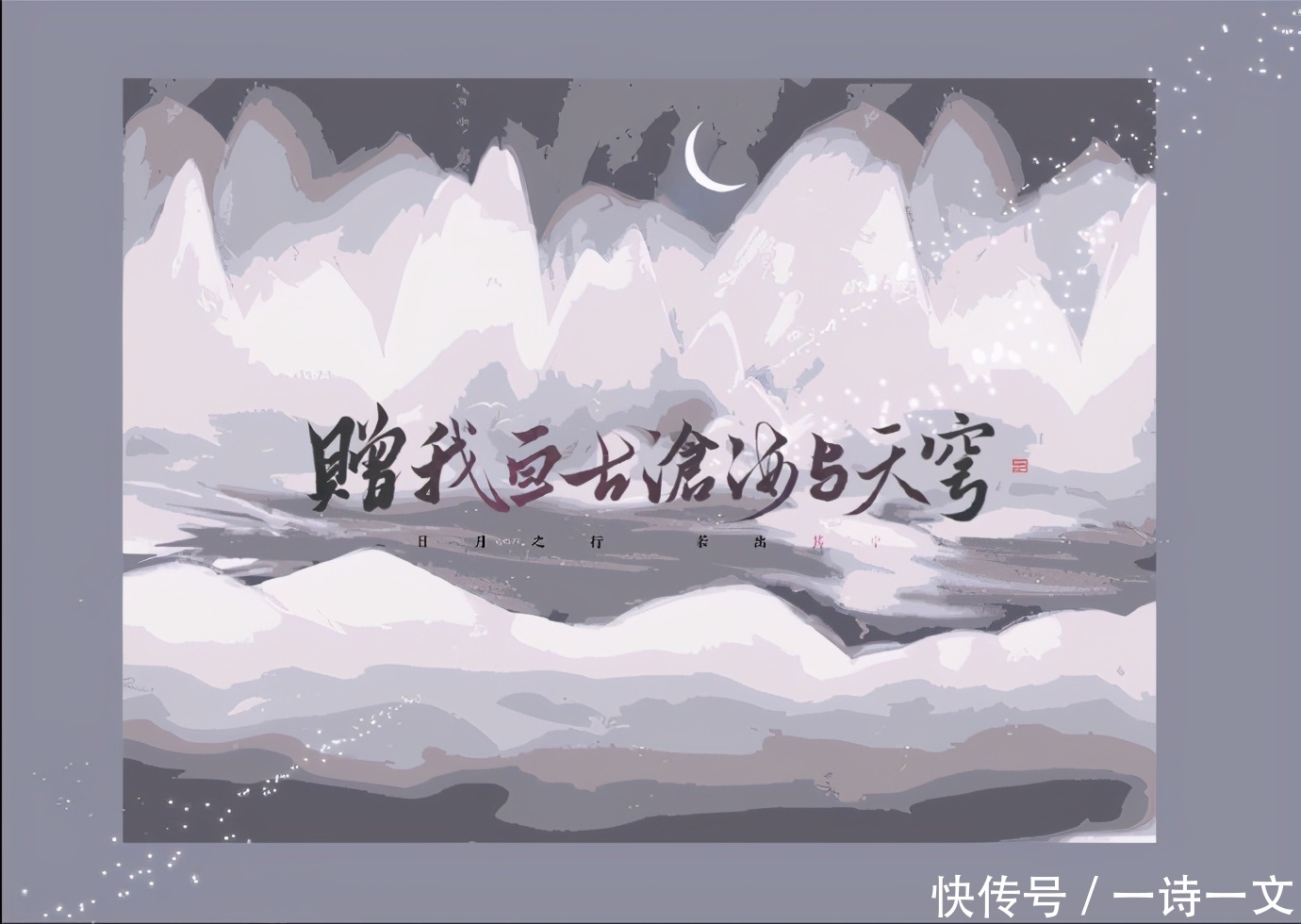 眼处|山川历遍,不及你眉眼,抬眼处四方寂静,如冬雪消融,刹那心动