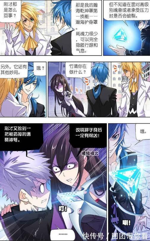 对手|斗罗大陆:小小一个瀚海乾坤罩,竟然可以困住三倍精神以内的对手