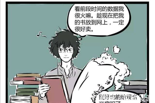 白泽|非人哉:是个狠人,白泽居然剪了自己的毛做成枕头到网上售卖