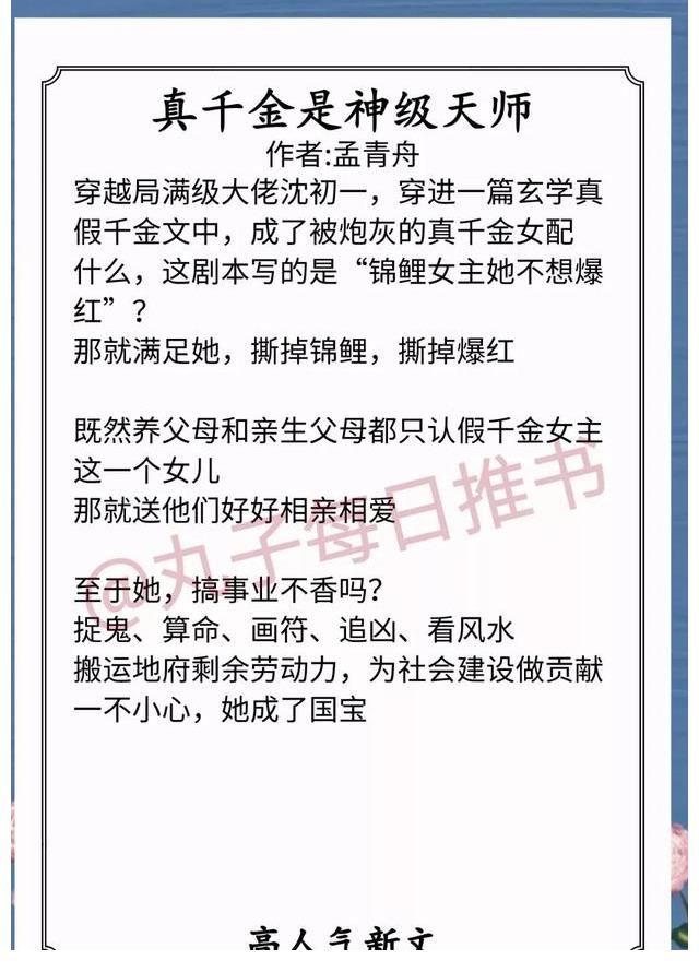 蓄谋已久！安利！11月人气甜文，《蓄谋已久》《绑定CP系统在恋综爆红了》赞