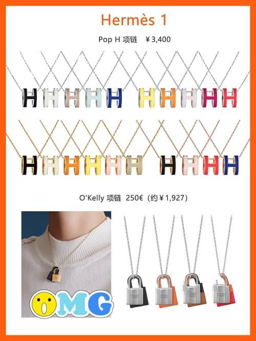 收藏！预算5K就可以get的奢侈品大牌项链盘点！