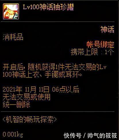 DNF|「DNF」活动预告机智的畅玩探索