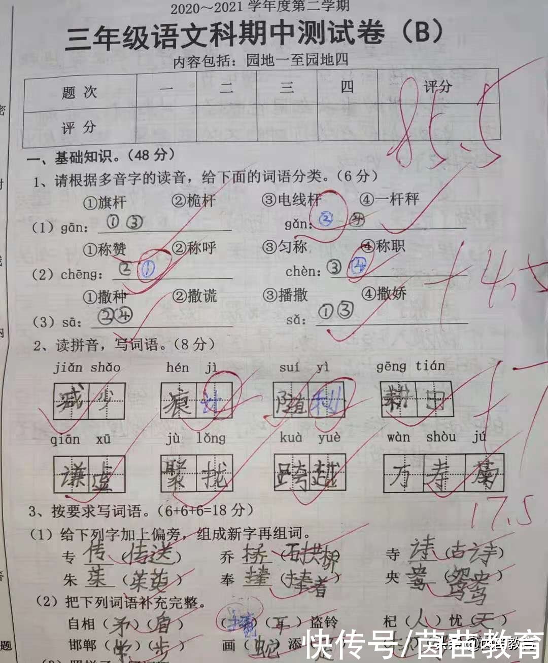 期中考试之后，如何有效查漏补缺？