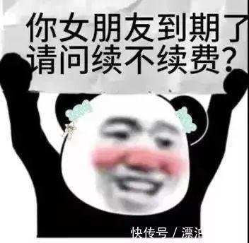 语音提示|抖音表情包 I 你女朋友到期了 请问续不续费?