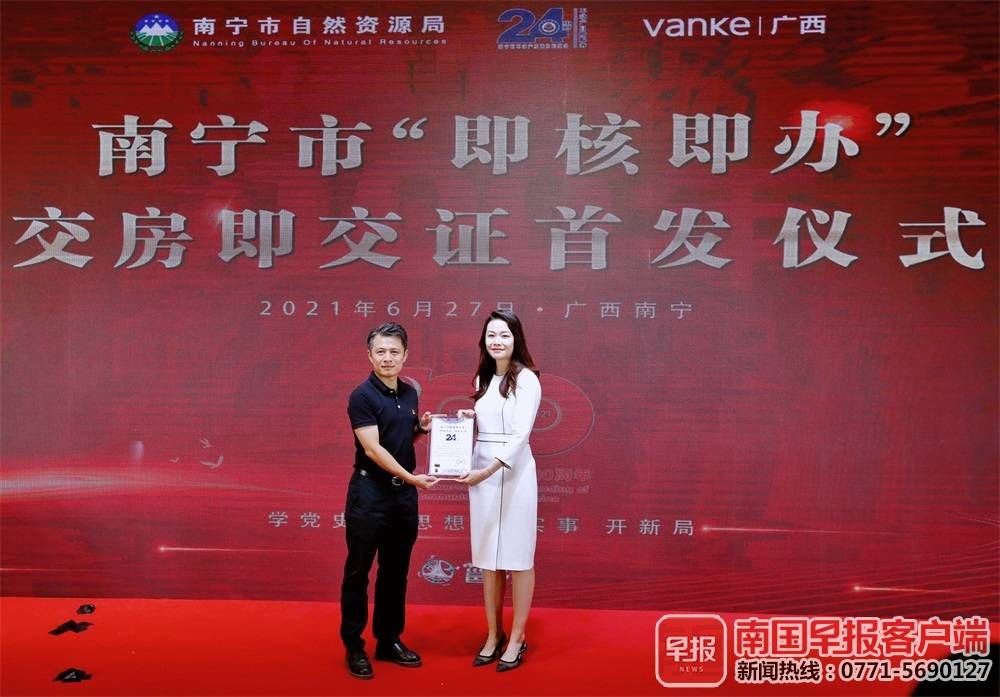 南宁市|南宁216户业主收房，钥匙与不动产权证书同时领取